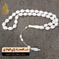 سبحة عضم جمل منقوشة 33 حبة مقاس 10 في 14 مم