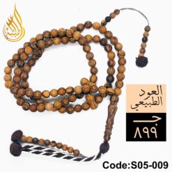 سبحة عود 8 مللي 100 حبة ب2 عداد لضم افريقي