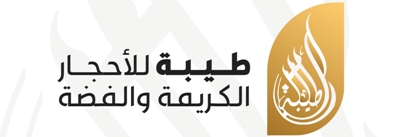 طيبة للأحجار الكريمة والفضة