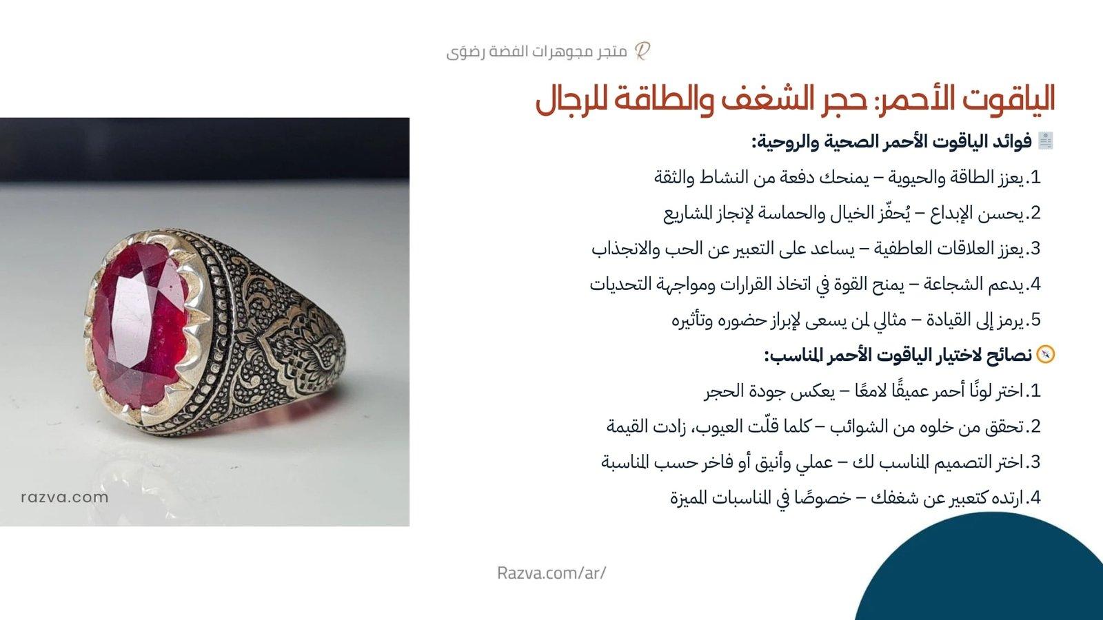   حجر كريم مناسب لشخصيتك